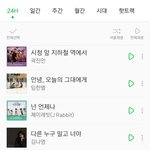 [댓글부탁해] MY 24Hits 다 <b>초면</b>임...