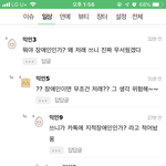 인티 ㅈㄴ 웃긴다 ...