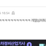 아니 <b>반대수</b> 127개 ㅋㅋㅋㅋㅋㅋㅋㅋ