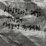[너가봤으면] 네가 했던 <b>말</b>들을