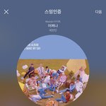 [세븐틴] 오늘 6시부터 멜론뮤직<b>어워드</b>