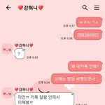 [조언부탁해] 이 카톡 <b>누</b>를까 말까..?