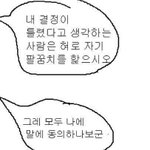 [댓글부탁해] 기괴한 한국어 <b>한</b><b>줄</b>요약
