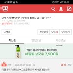 [댓글부탁해] 마녀<b>사냥</b>이