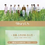 [<b>SF9</b>] 얘두다최종슴리나와따