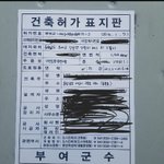 저희집앞 50m앞 동물똥처리시설이 들어옵니다.