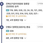 버스환승 처음하는데 들어와<b>주</b><b>셈</b>