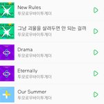 투바투 노래 잘 아는 애들아