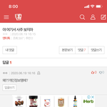 [댓글부탁해] 아 __ㅋㅋㅋㅋ 사주 이거 개웃기네 ㄹㅇ