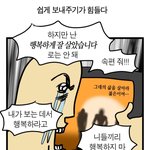 [<b>댓글</b>부탁해] 너네 막 기말 못 볼<b>수도</b> 있다는 말