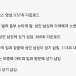 [댓글부탁해] 아동성착취 범죄자 <b>손정우</b> 징역 1년6개월