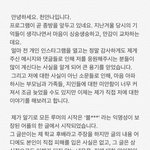 [댓글부탁해] 하트시그널 <b>천안</b>나 해명글 올라옴