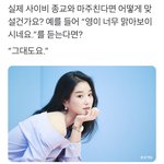 [드루와] <b>서예지</b> 이거 존;나 설렌다