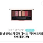 혹시 이 화장품이랑 색 비슷한 거 아는 사람?
