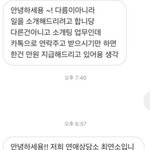 [댓글부탁해] 얘들아 인스타에 이상한 <b>디엠</b> 왓는에