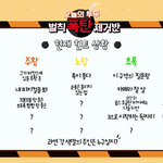 [모두드루와] 이번 <b>투두</b> 존잼임 ㄹㅇㅋㅋ그리고 애들 점프하는 거...