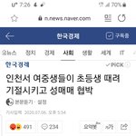 [19] 오늘자 인천 <b>상황</b>.<b>jpg</b>