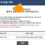 [댓글부탁해] 오 나 메가플래너 <b>당첨</b>됨