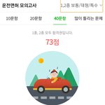 [드루와] 와~ 운전면허<b>필기</b> 통과~