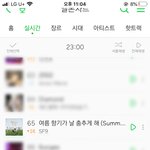 [<b>SF9</b>] 그래 이거지ㅠㅠㅠ