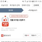 [드루와] 근데 <b>망돌</b> 브이앱글 캡쳐해왔는데