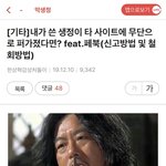 [댓글부탁해] 판 퍼가는 <b>페북</b>페이지 삭제시키는법
