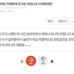 아 이거 너무 웃<b>김</b> ㅅㅂ