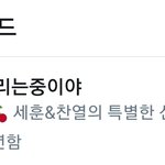 [EXO] 짹 <b>프로모</b>!!!!!!!!!!