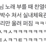 찬열 <b>박수</b>소리 뒤지게 크네