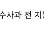 어떡해 찌찌떨려