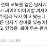 [댓글부탁해] 어떻게 해야 이런 <b>망상</b>이 나옴?