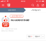 [이것좀봐줘] <b>영자</b> ㅈㄴ어이없네