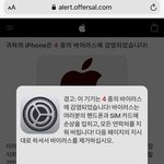 [19] 야 나 망했어... ㅇㄷ보다가 <b>바이러스</b> 걸림