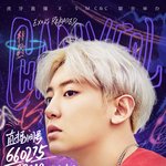 [EXO] 훙야 <b>포스터</b> 떴다 ㅆ존잘;;;;;