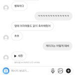 짝남이랑 <b>디엠</b>하는데 <b>이</b> 말 왜한거지