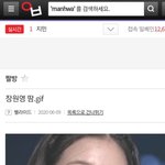 일베에서 장원영 피뎊 좀 따줘
