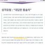 [드루와] <b>ENTJ</b>특