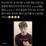 [<b>NCT</b>] 헐 나 이거 지금봤어