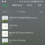 [<b>SF9</b>] 반복재생 말이야..