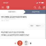 [이것좀봐줘] 아 ㅋㅋㅋㅋㅋㅆ1발 판<b>녀</b>들 왜케 웃기냐 ㅋㅋㅋㅋㅋㅋㅋㅋㅋㅋㅋㅋ