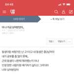 [이것좀봐줘] 또ㄹㅏ이 <b>개</b>많아 ㅋㅋㅋㅋㅋㅋㅋㅋㅋ