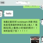 [NCT] 천<b>회장</b>님 알고보니..?!