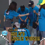 팔찌 선물 받은 런닝맨 멤버들