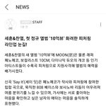 [EXO] <b>세이</b>잇 척 날개 수록곡 소개 뜸