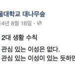 친구중에 좀 <b>유치</b>한? 애 있냐