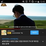 AFK아레나 광고모델 실화임??