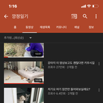 <b>힐링</b> 영상 추천해줌