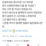 [NCT] 우리 대장<b>장미</b> 잘 지내서 다행이야