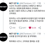 [NCT] 유타 <b>도영</b> 해찬 짹글을 보고
