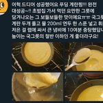[드루와] 얘들아 트위터 레시피 믿지마라